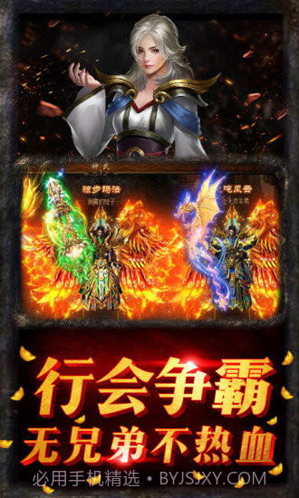 创世热血战歌手机版手游截图2 创世热血战歌手机版手游截图2