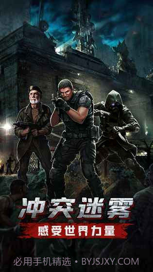 废墟之城：生化来袭截图2