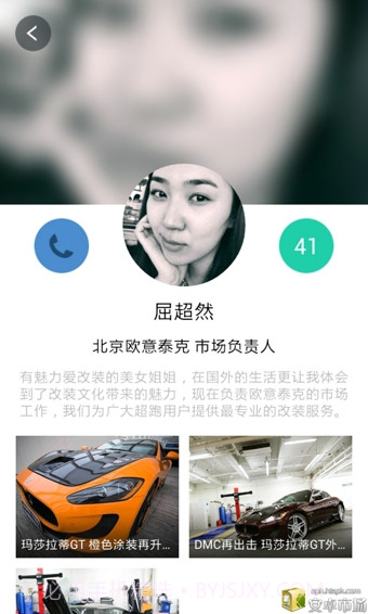 牛车改装截图3 牛车改装截图3