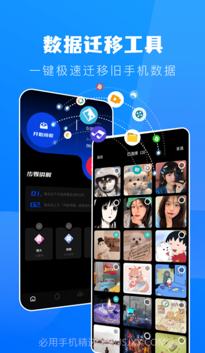 宁宁手机克隆截图3