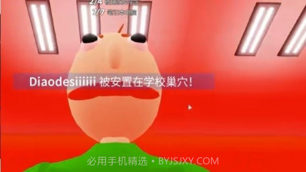 巴迪老师学校手机版截图2 巴迪老师学校手机版截图2