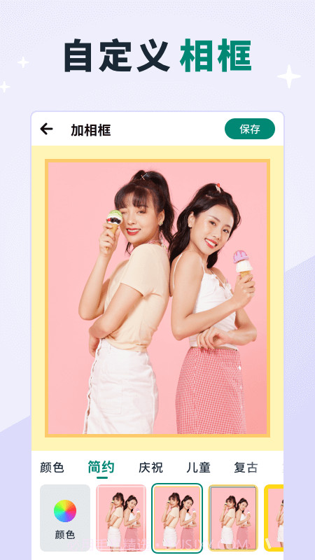 创优美忆相册截图4