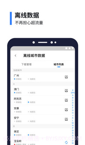 8684公交(8684公交车路线查询)V15.4.5 安卓中文版截图1