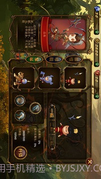 征服之路单机版截图2 征服之路单机版截图2