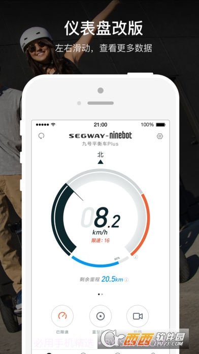 SegwayNinebot截图1 SegwayNinebot截图1