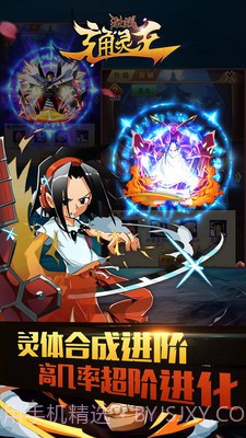 激战通灵王截图5
