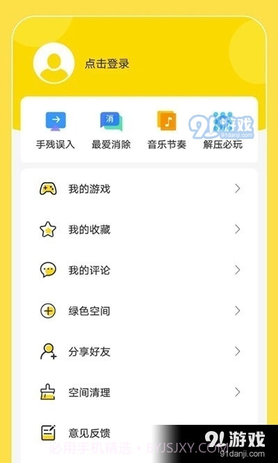 闪玩最新版截图3