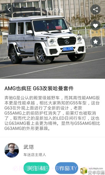 牛车改装截图2 牛车改装截图2