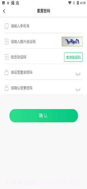 新职教截图3 新职教截图3