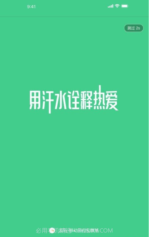 云上马拉松截图1