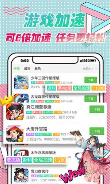 VR盒子APP截图2