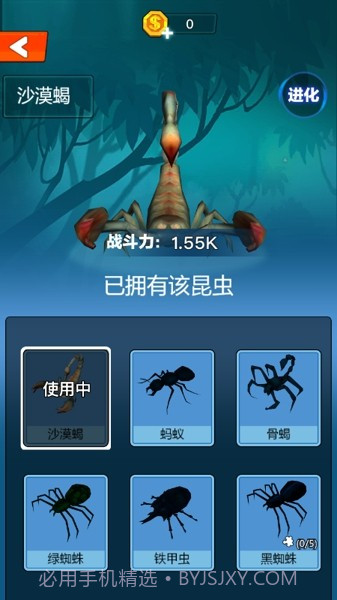 昆虫世界大乱斗截图3