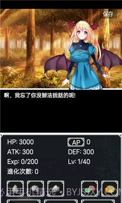 史莱姆的进化之路截图2 史莱姆的进化之路截图2