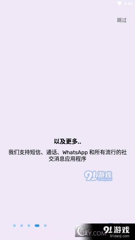 Auto Text(原Do It Later)截图2 Auto Text(原Do It Later)截图2