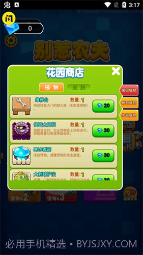 别惹农夫内置MOD菜单手游截图3