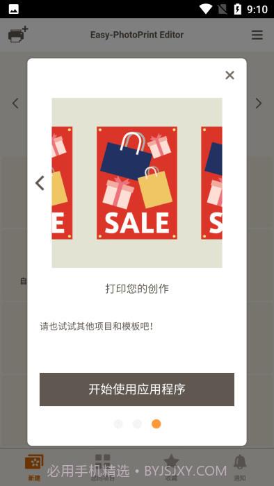 佳能照片助手截图1