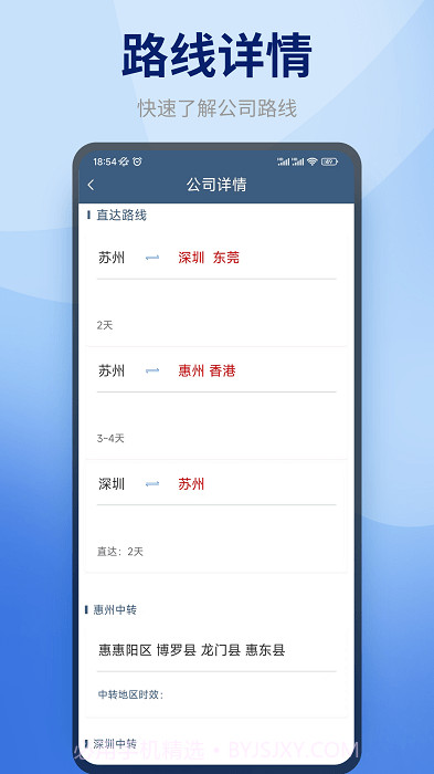 快哒承运端截图2