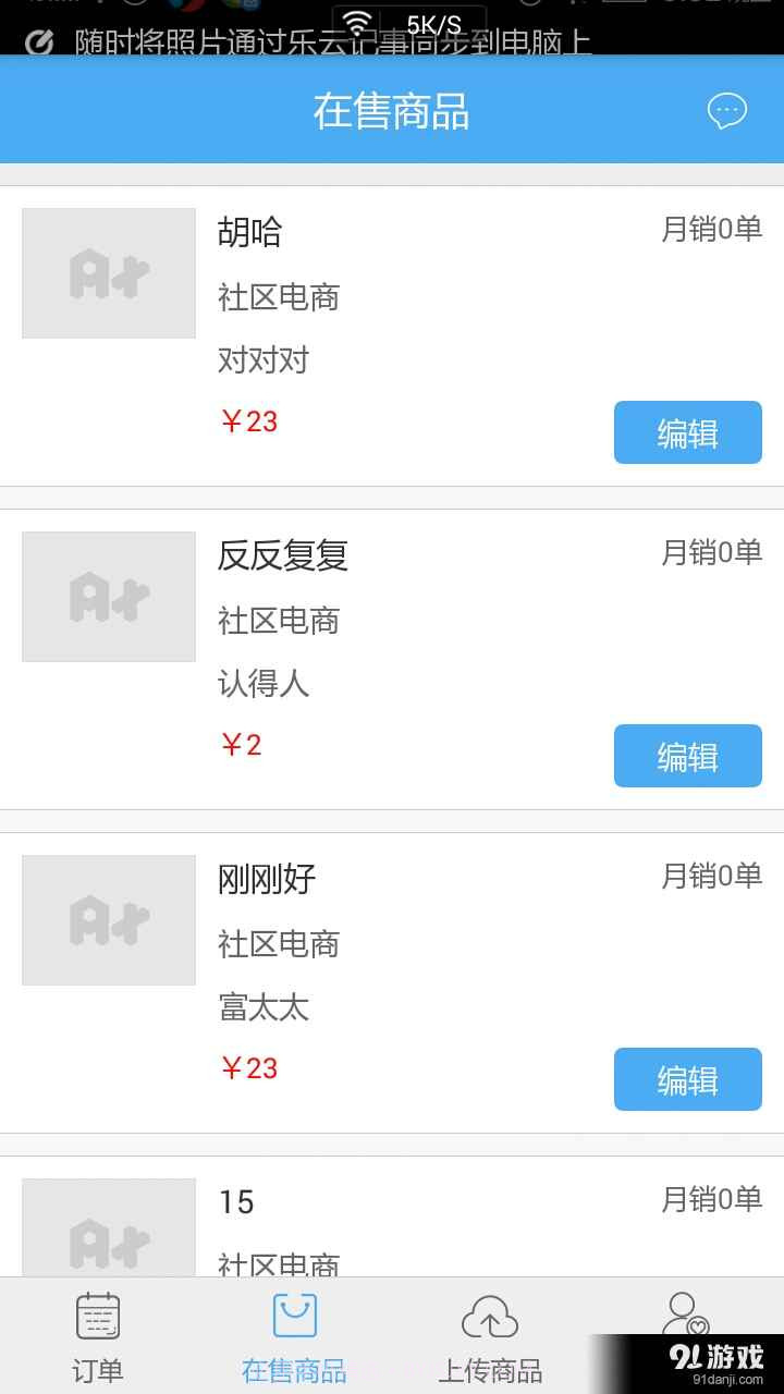A+ 商家工作平台截图2