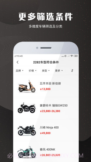 摩托车车库截图2 摩托车车库截图2