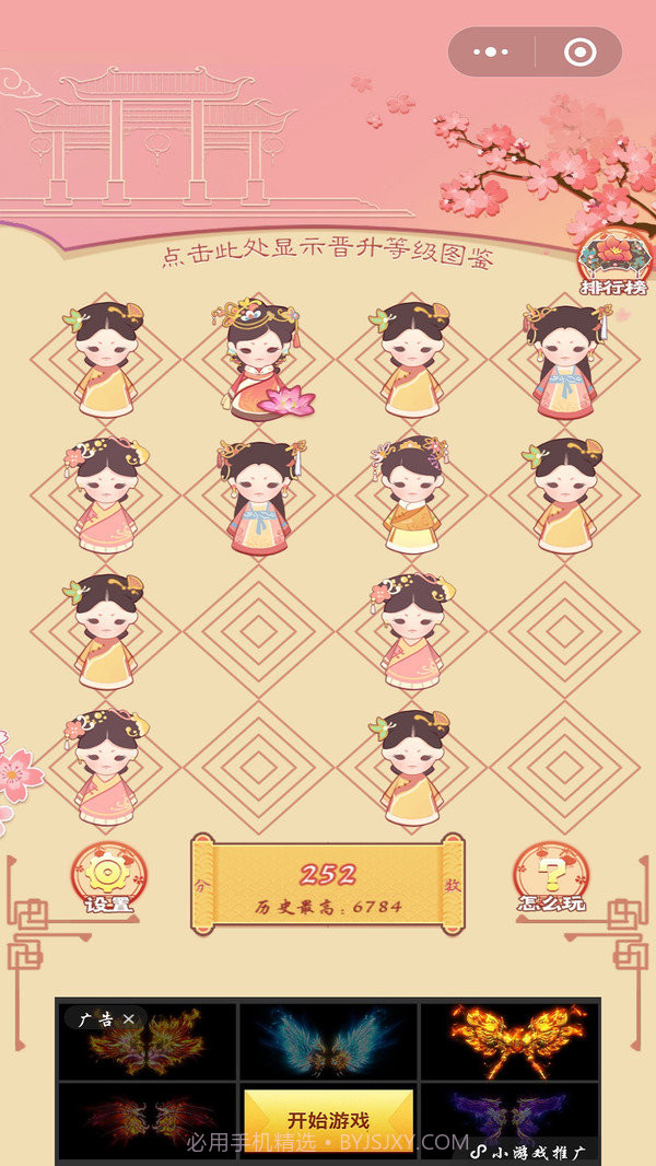 新2048后宫皇后养成记截图2