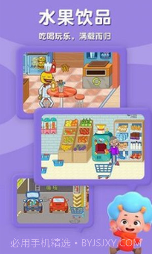 佩皮摩登商店截图3