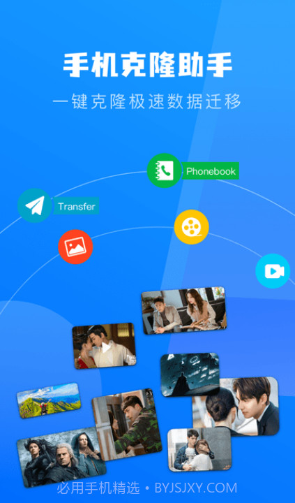 宁宁手机克隆截图2