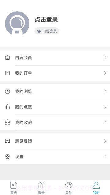 白鹿智库免费版截图4