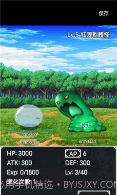 史莱姆的进化之路截图1 史莱姆的进化之路截图1