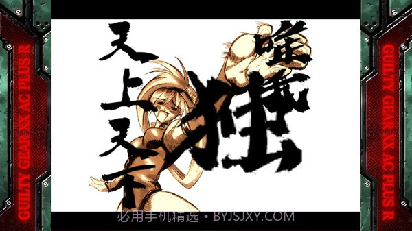 罪恶装备XXAC:加强截图4 罪恶装备XXAC:加强截图4