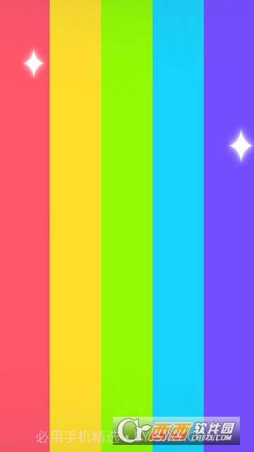 危险彩虹官网版截图3 危险彩虹官网版截图3