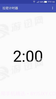 拉密计时器截图3 拉密计时器截图3