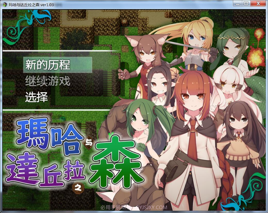 玛哈与达丘拉之森截图4 玛哈与达丘拉之森截图4