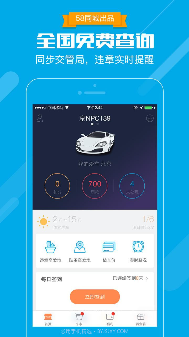 58违章查询截图1