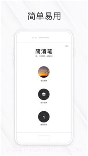 相皮擦官网版截图1 相皮擦官网版截图1