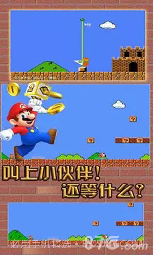 超级玛丽经典截图4