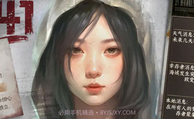 我在末世开超市截图3