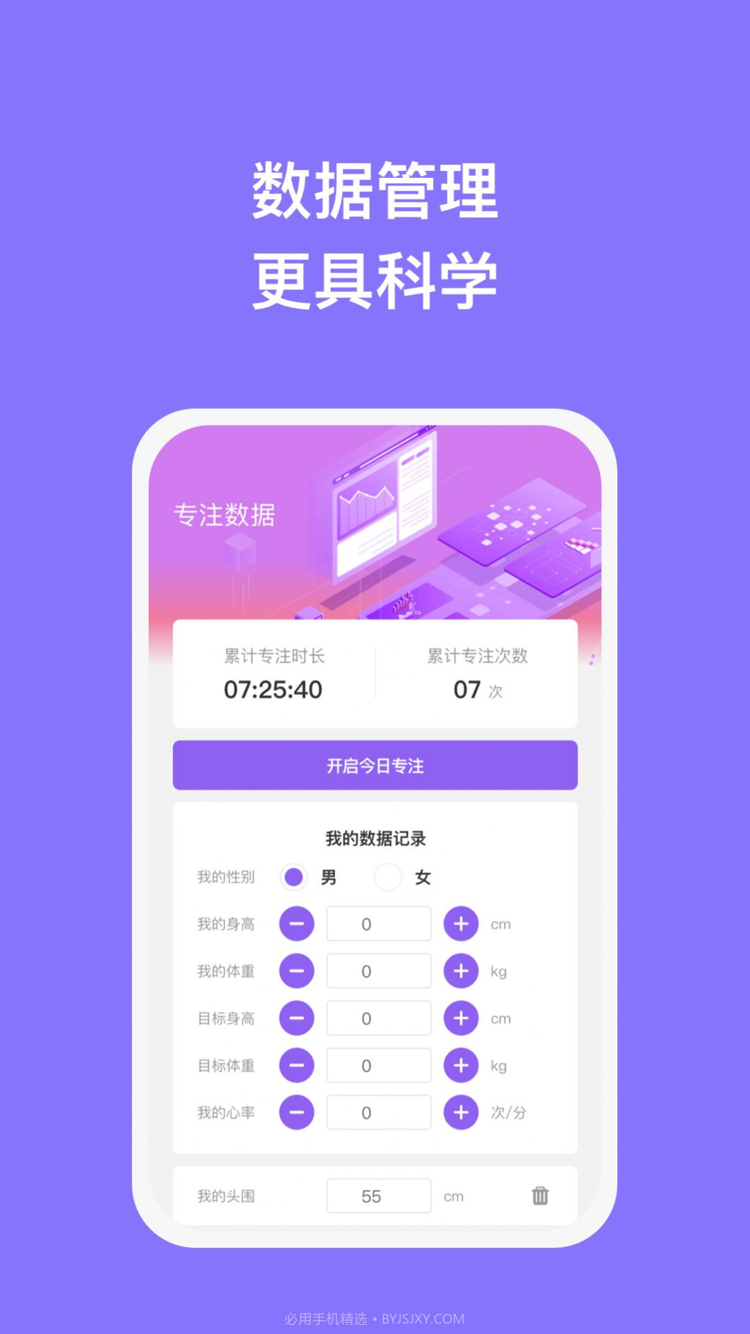 科奇手机优化截图2
