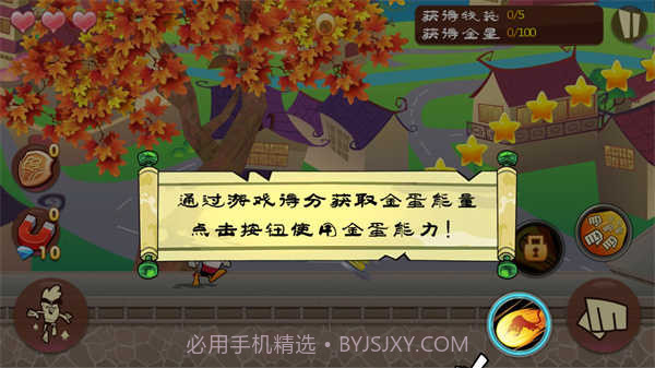 功夫鸡之勇往直前内购截图1 功夫鸡之勇往直前内购截图1