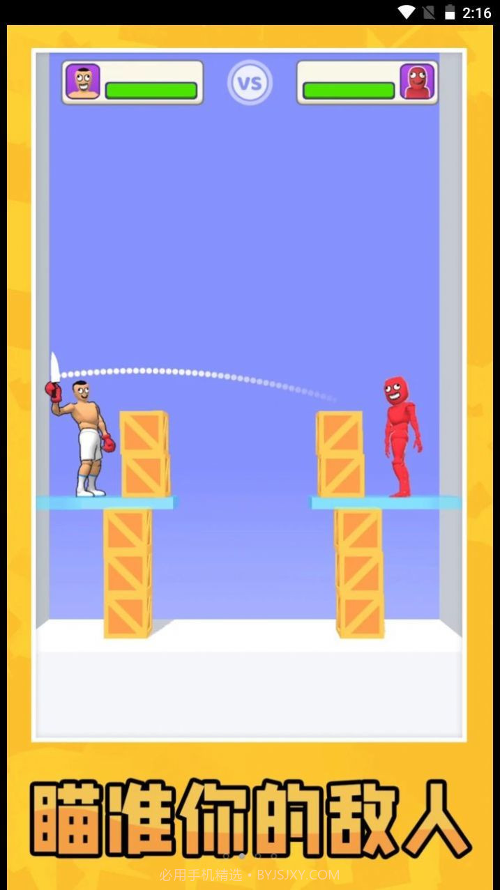 迷你双人对决截图1 迷你双人对决截图1