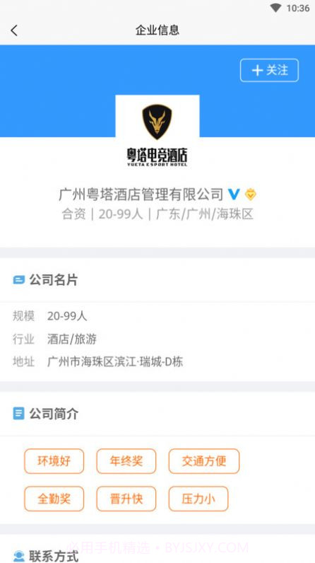 莘职网求职招聘截图3