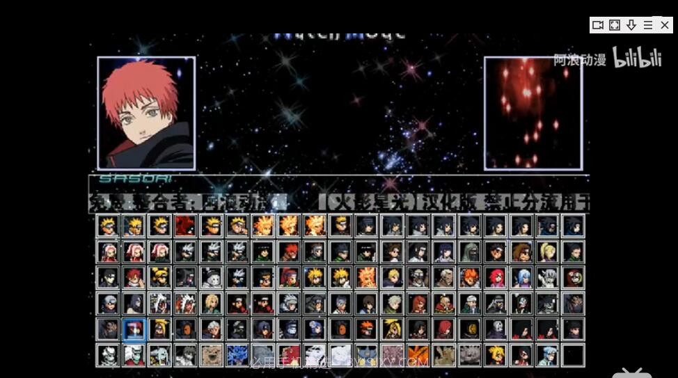 mugen火影忍者截图3 mugen火影忍者截图3