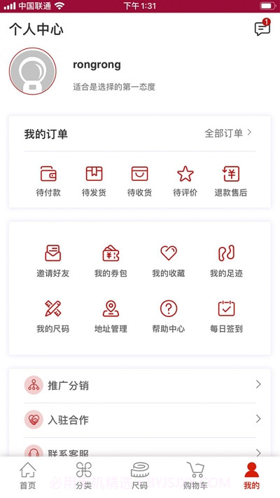 久实粒(服装定制)截图5
