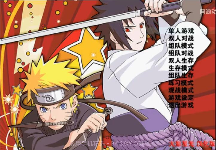 mugen火影忍者截图2 mugen火影忍者截图2