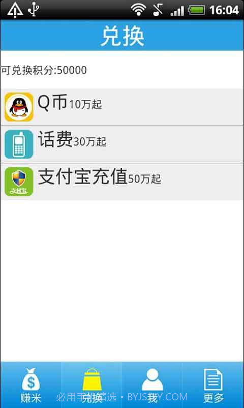 赚米-手机赚钱截图3 赚米-手机赚钱截图3