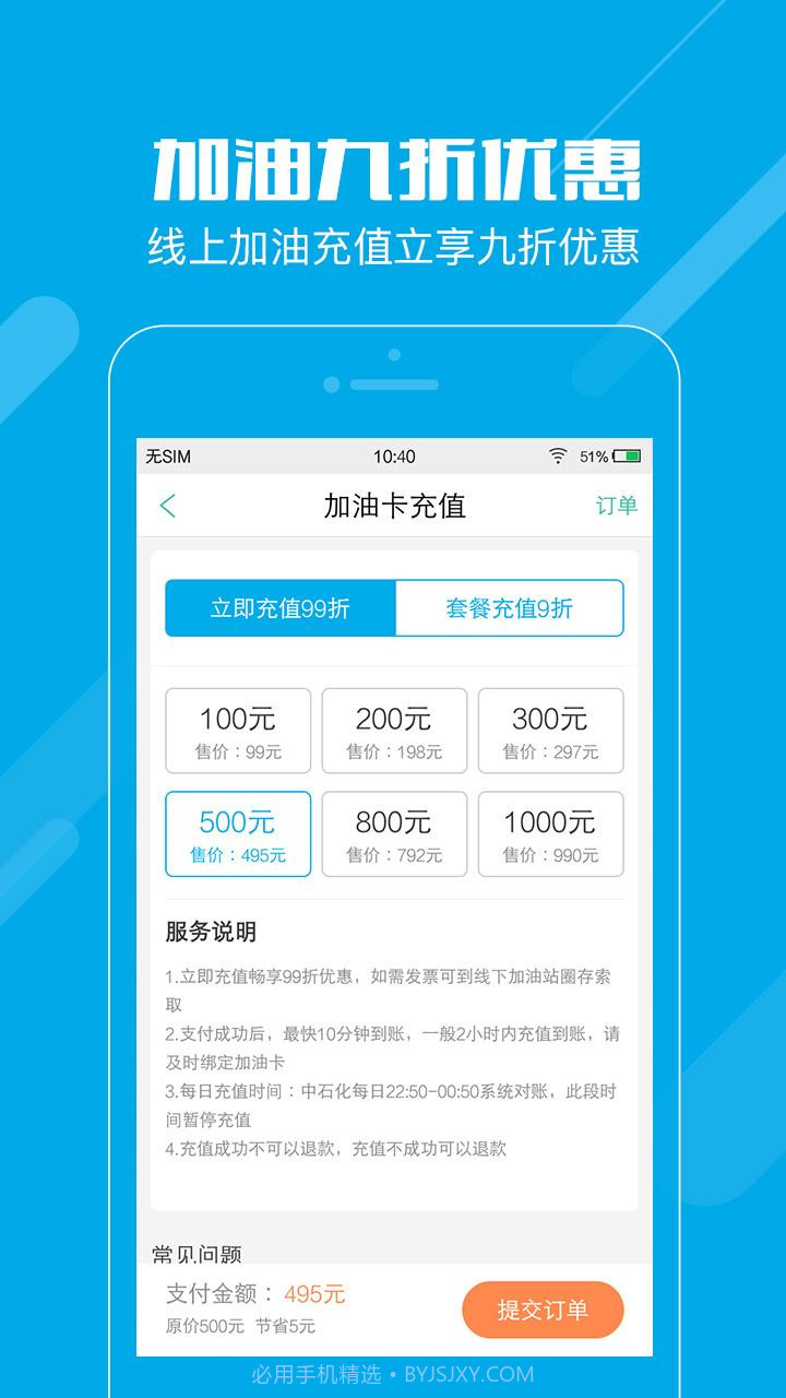 58违章查询截图2