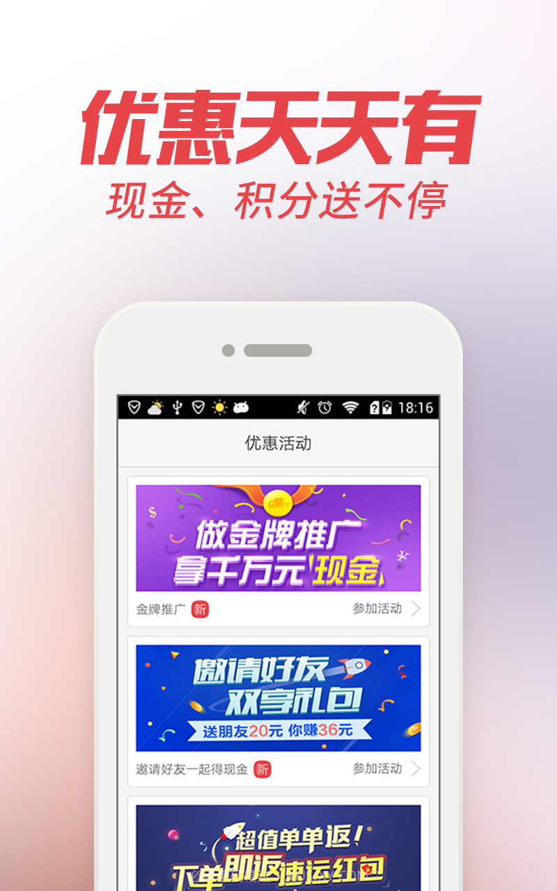 58速运截图4 58速运截图4