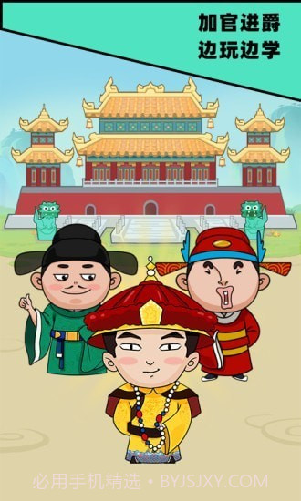 成语发财记截图1 成语发财记截图1