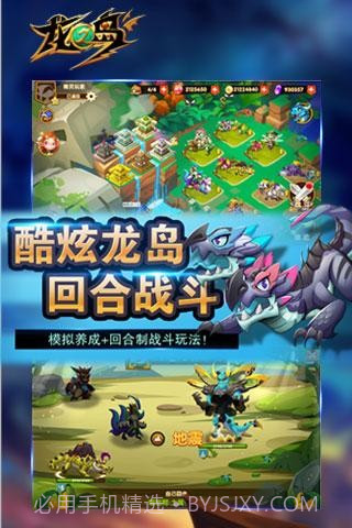 龙之岛官网版截图2 龙之岛官网版截图2