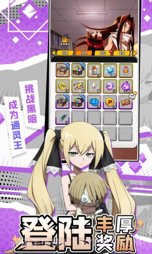 通灵王决战之地截图1