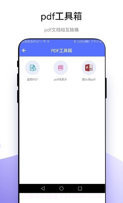 捷径扫描助手截图2